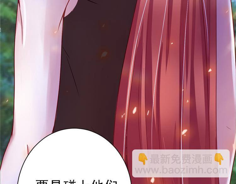 悠哉獸世：種種田，生生崽 - 第18話(2/2) - 6