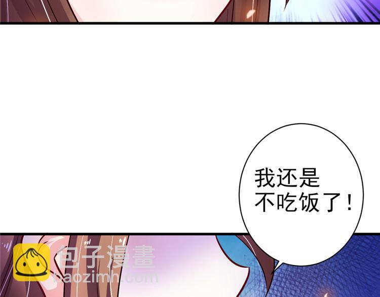 悠哉獸世：種種田，生生崽 - 第18話(2/2) - 2