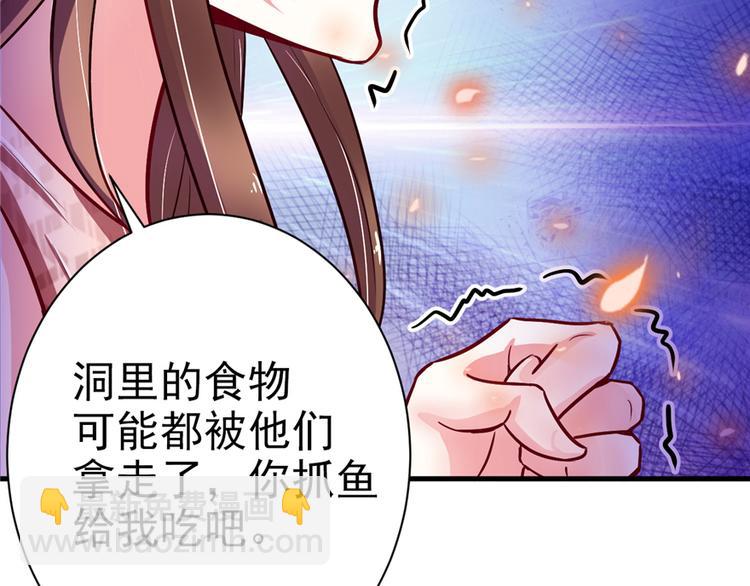 悠哉獸世：種種田，生生崽 - 第18話(2/2) - 4