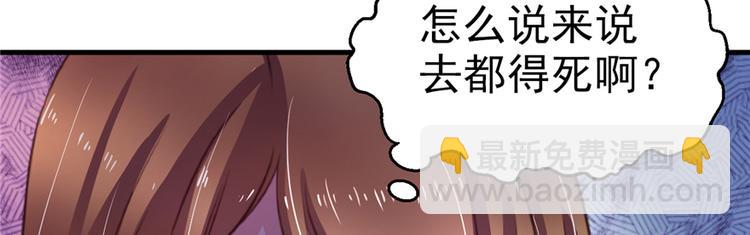 悠哉獸世：種種田，生生崽 - 第18話(2/2) - 1