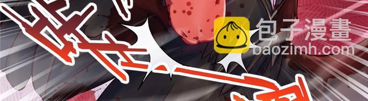 悠哉獸世：種種田，生生崽 - 第18話(2/2) - 6