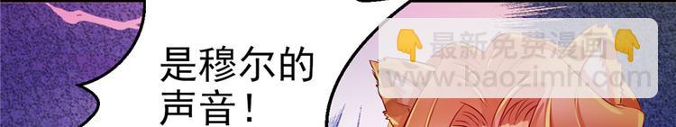 悠哉獸世：種種田，生生崽 - 第18話(2/2) - 2