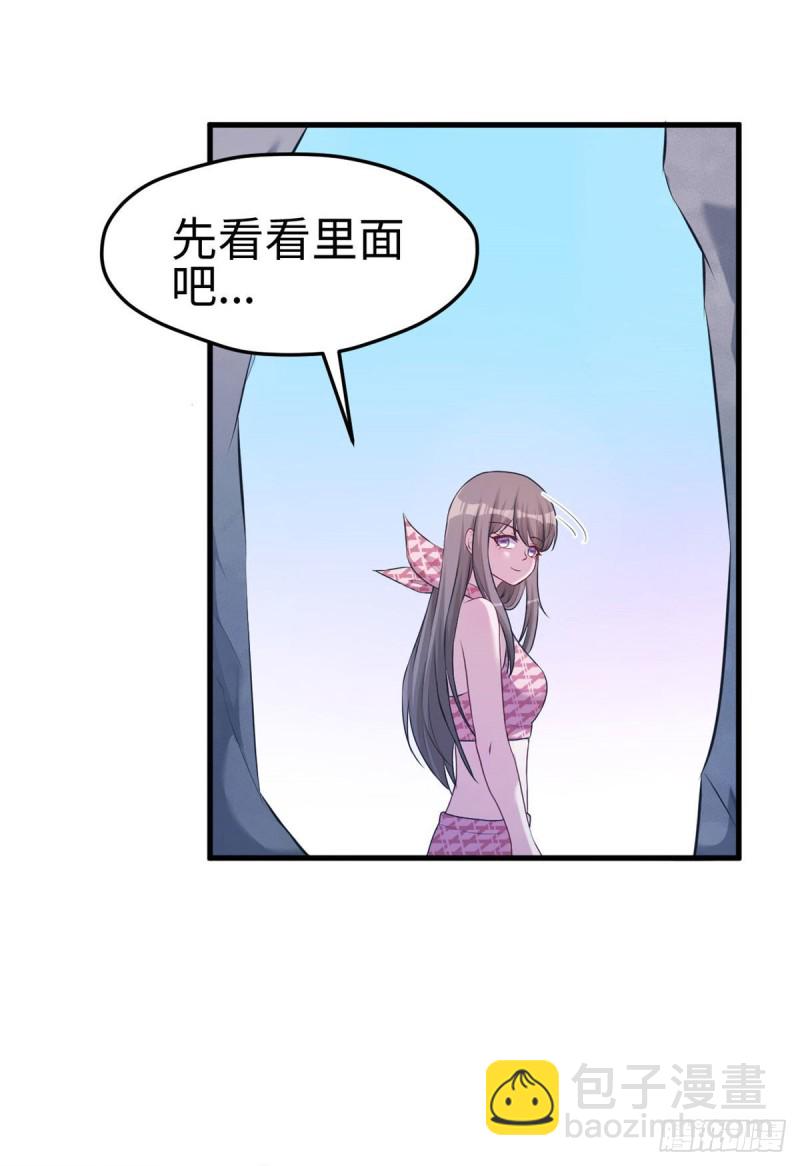 悠哉獸世：種種田，生生崽 - 第172話 - 2