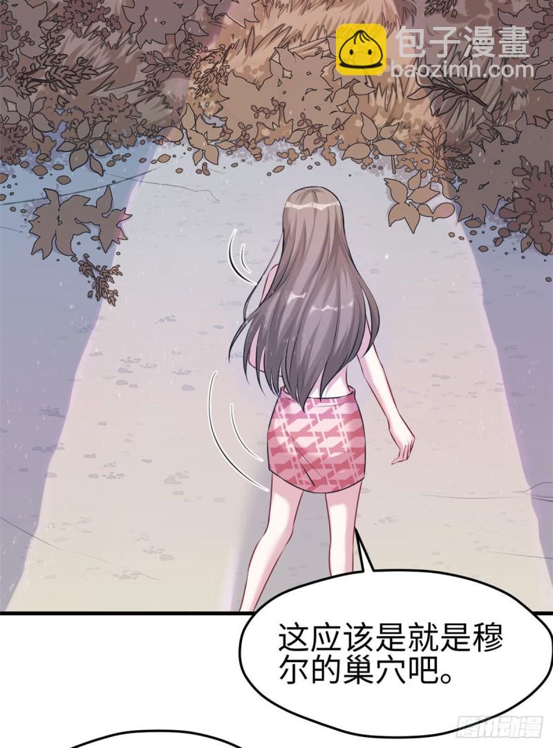 悠哉獸世：種種田，生生崽 - 第172話 - 4