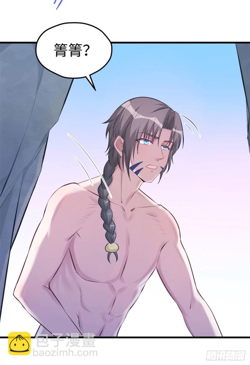 悠哉獸世：種種田，生生崽 - 第172話 - 3