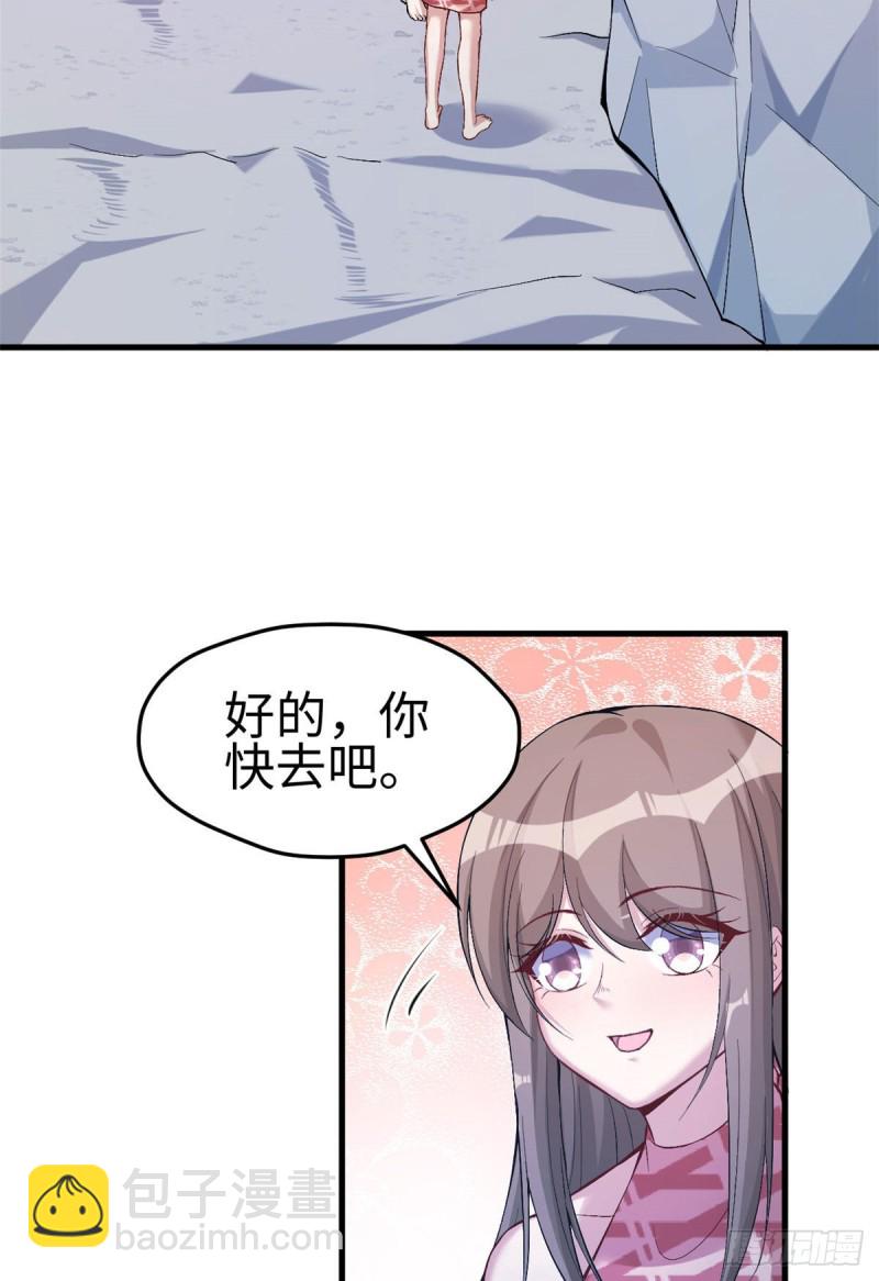 悠哉獸世：種種田，生生崽 - 第172話 - 4