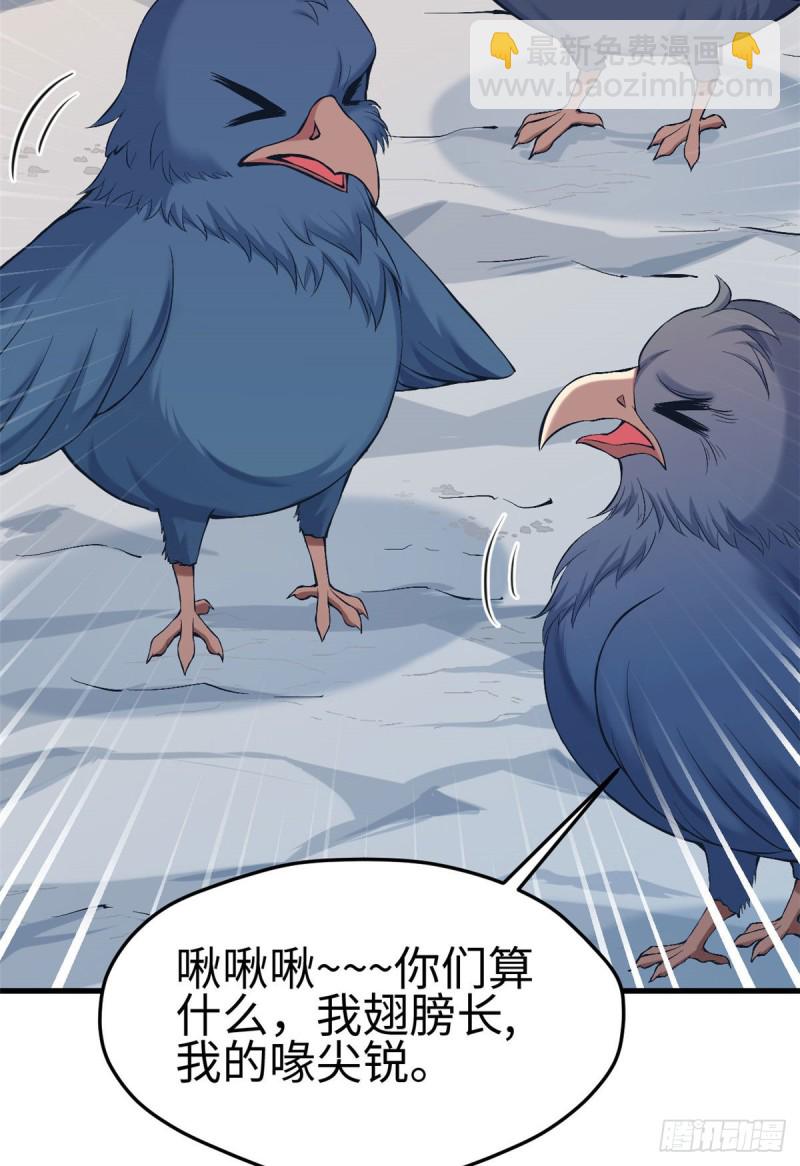 悠哉獸世：種種田，生生崽 - 第172話 - 2