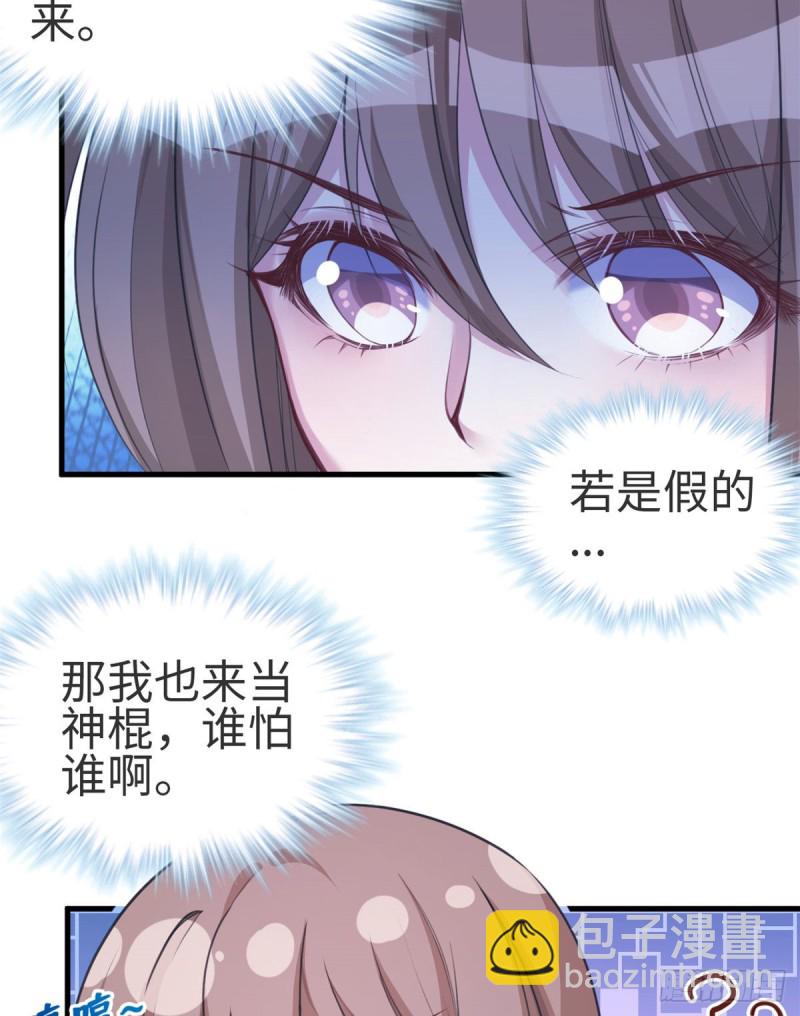 悠哉獸世：種種田，生生崽 - 第174話 - 4