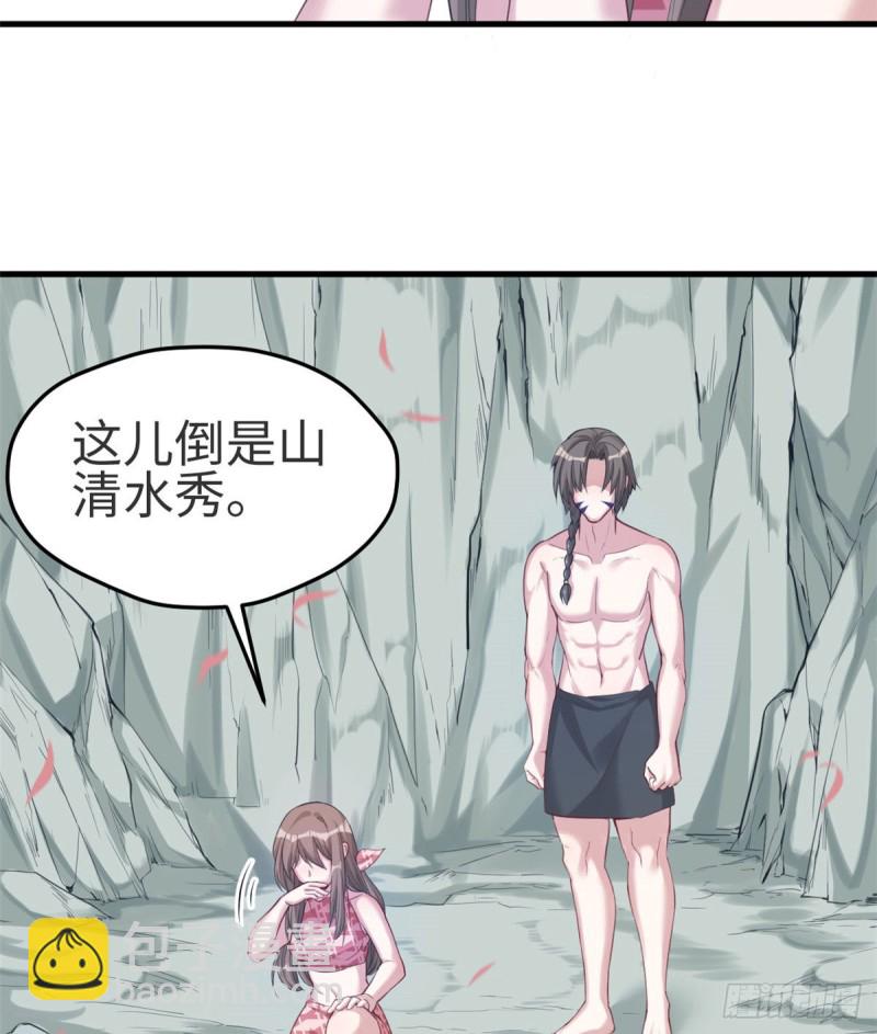 悠哉獸世：種種田，生生崽 - 第174話 - 4