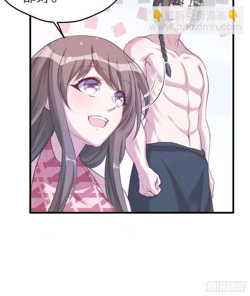 悠哉獸世：種種田，生生崽 - 第174話 - 6