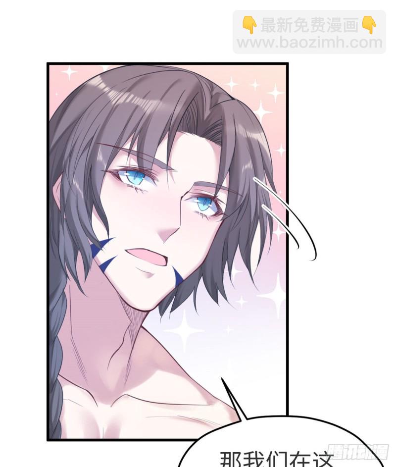 悠哉獸世：種種田，生生崽 - 第174話 - 7