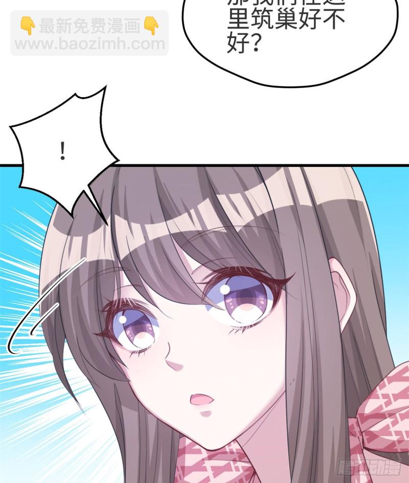 悠哉獸世：種種田，生生崽 - 第174話 - 1