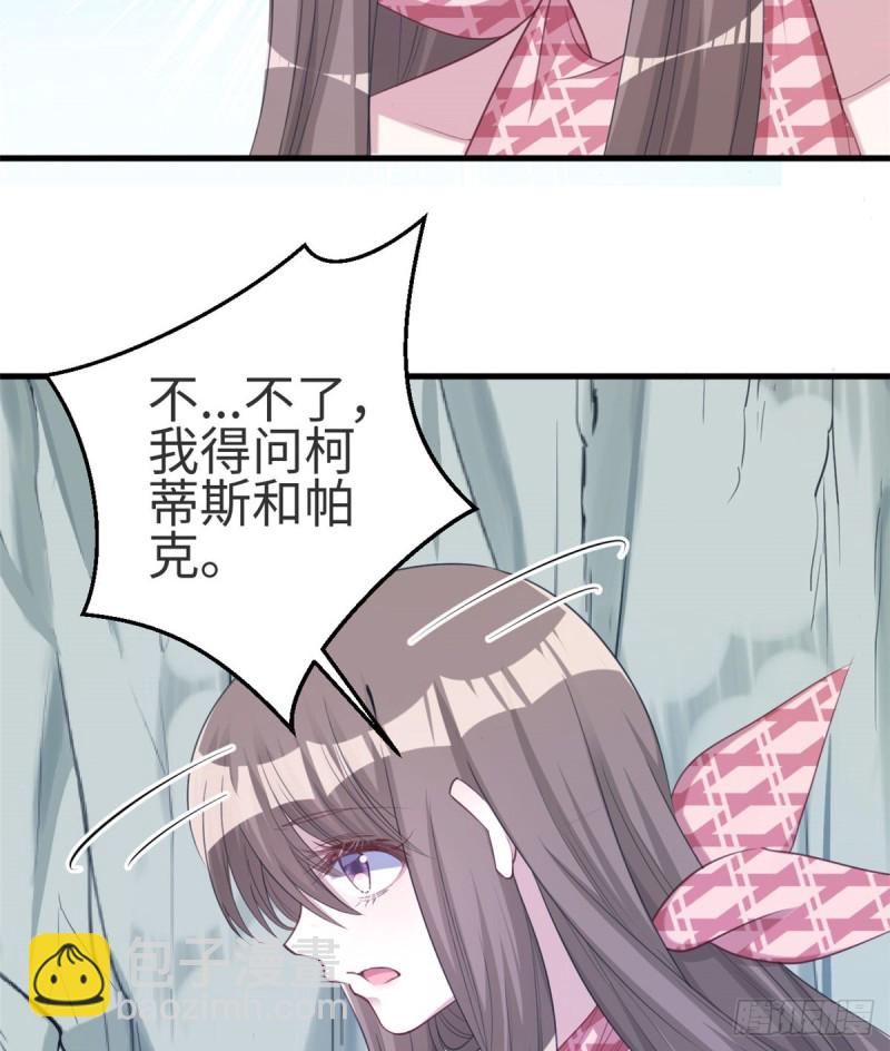 悠哉獸世：種種田，生生崽 - 第174話 - 2