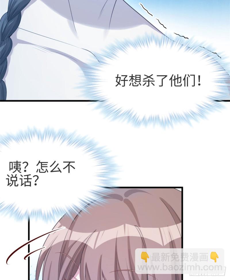 悠哉獸世：種種田，生生崽 - 第174話 - 2