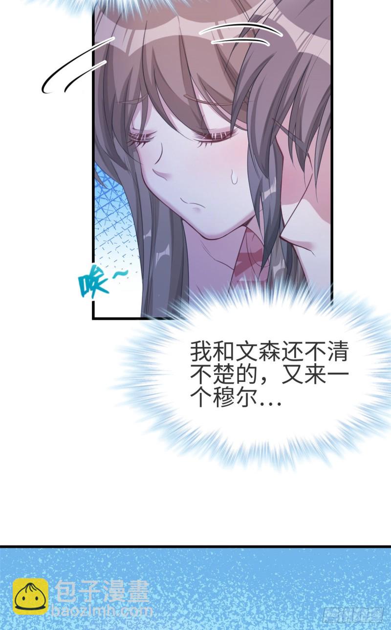 悠哉獸世：種種田，生生崽 - 第174話 - 3