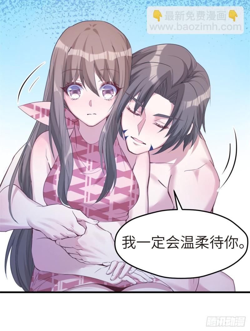 悠哉獸世：種種田，生生崽 - 第174話 - 4