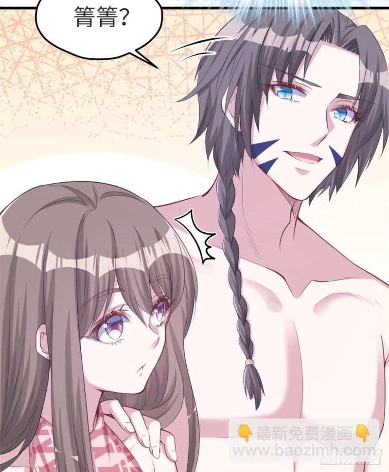 悠哉獸世：種種田，生生崽 - 第174話 - 4