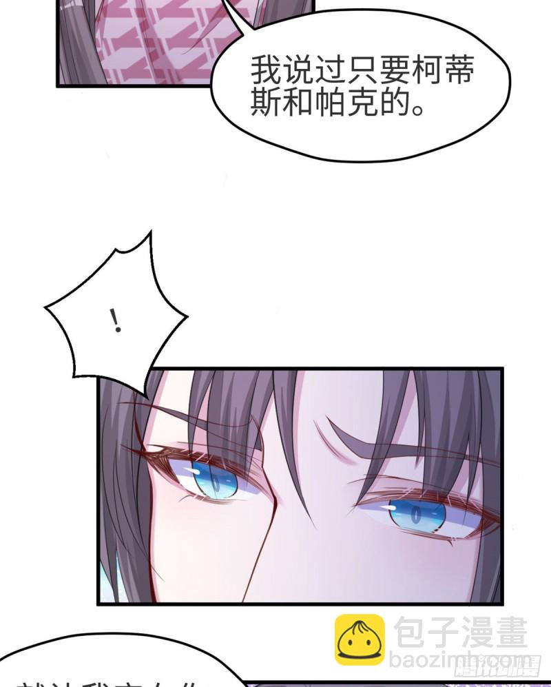 悠哉獸世：種種田，生生崽 - 第174話 - 6