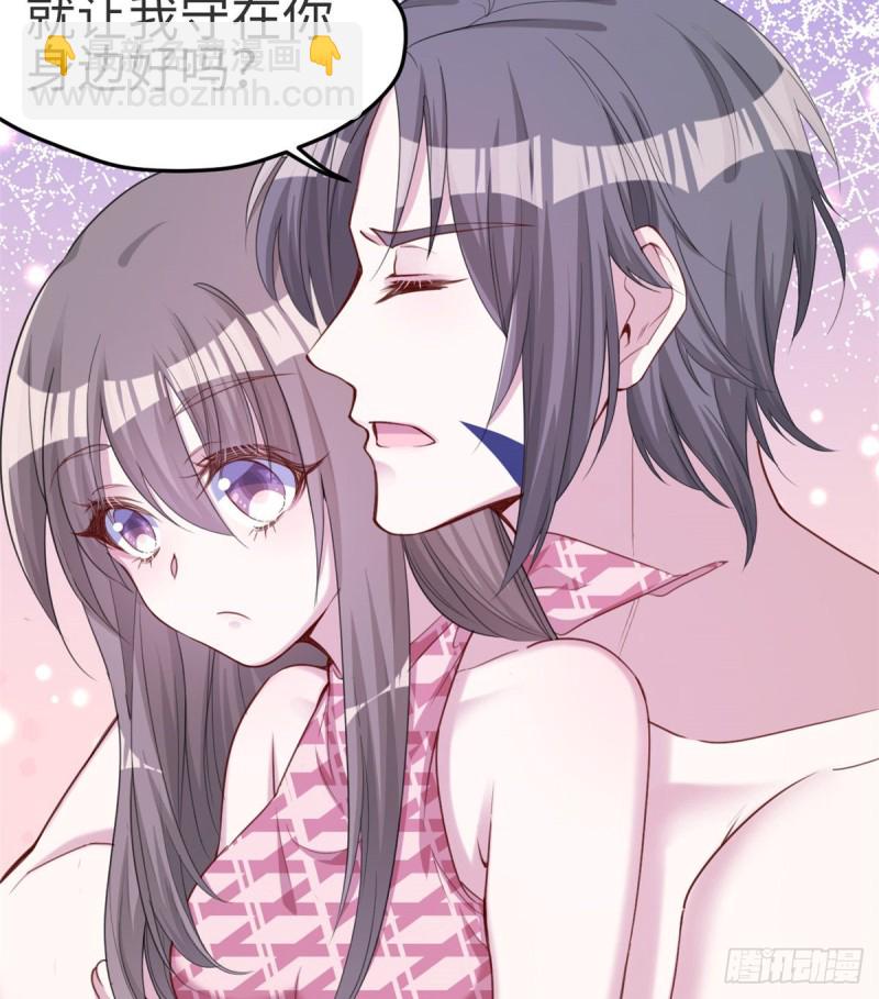 悠哉獸世：種種田，生生崽 - 第174話 - 7