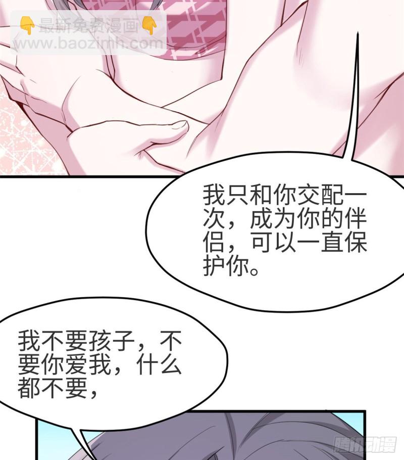 悠哉獸世：種種田，生生崽 - 第174話 - 1