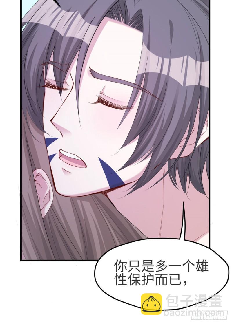 悠哉獸世：種種田，生生崽 - 第174話 - 2