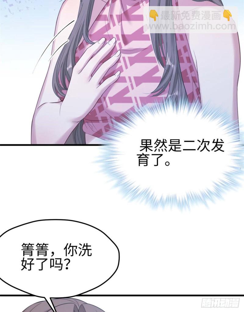 悠哉獸世：種種田，生生崽 - 第176話 - 3