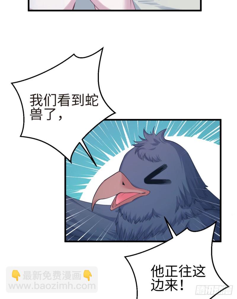 悠哉獸世：種種田，生生崽 - 第176話 - 7