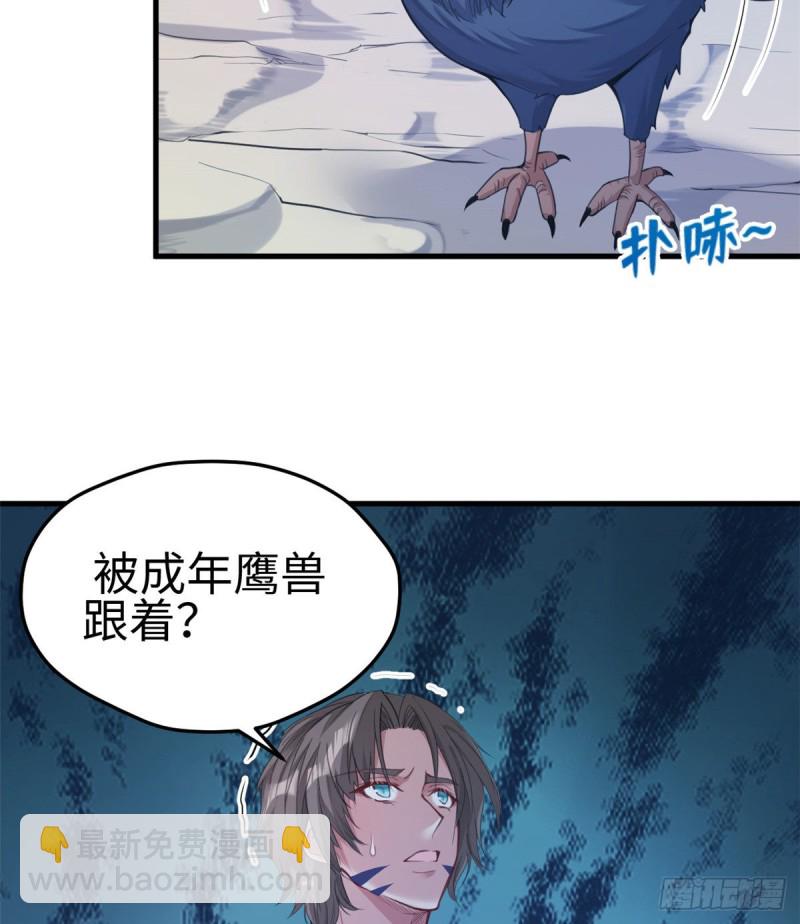 悠哉獸世：種種田，生生崽 - 第176話 - 5