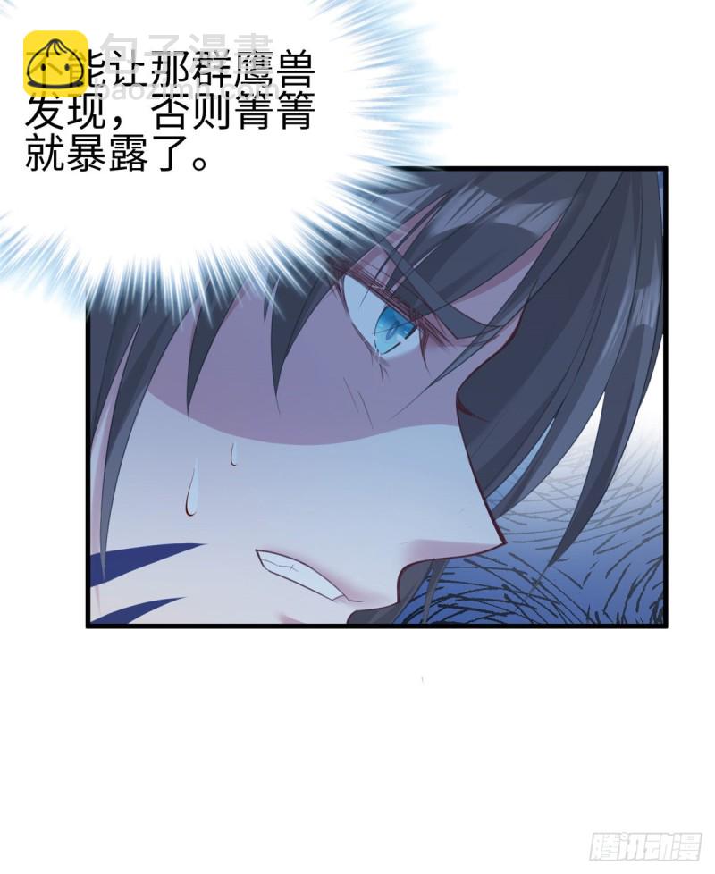 悠哉獸世：種種田，生生崽 - 第176話 - 7