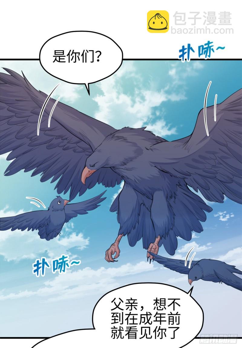 悠哉獸世：種種田，生生崽 - 第176話 - 5