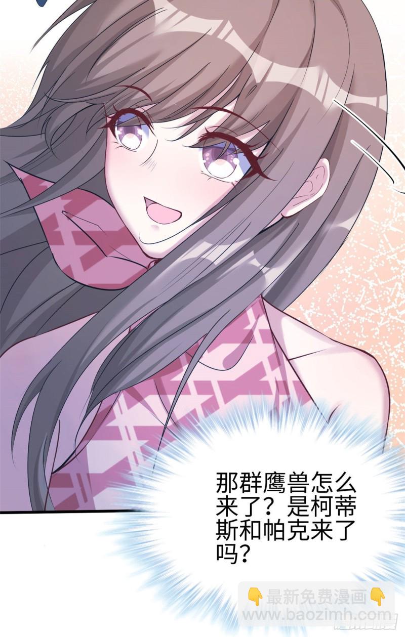 悠哉獸世：種種田，生生崽 - 第177話 - 2