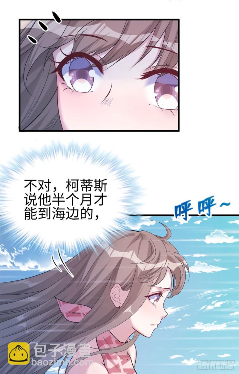 悠哉獸世：種種田，生生崽 - 第177話 - 3