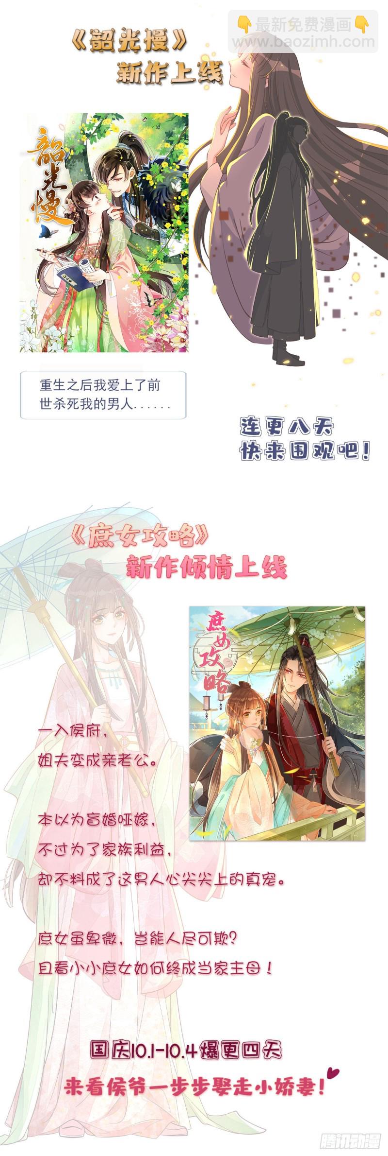 悠哉獸世：種種田，生生崽 - 第177話 - 4