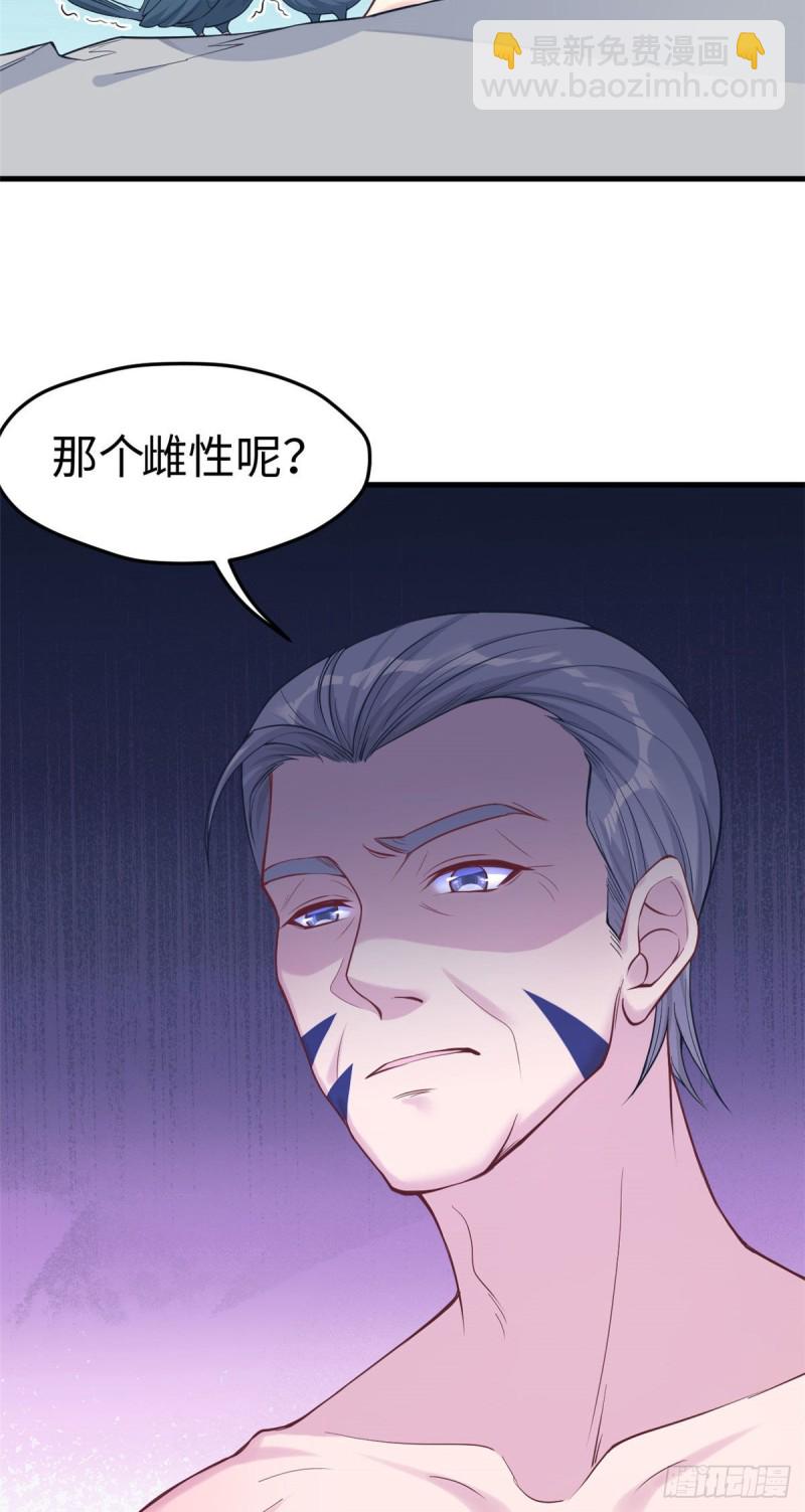 悠哉獸世：種種田，生生崽 - 第177話 - 5