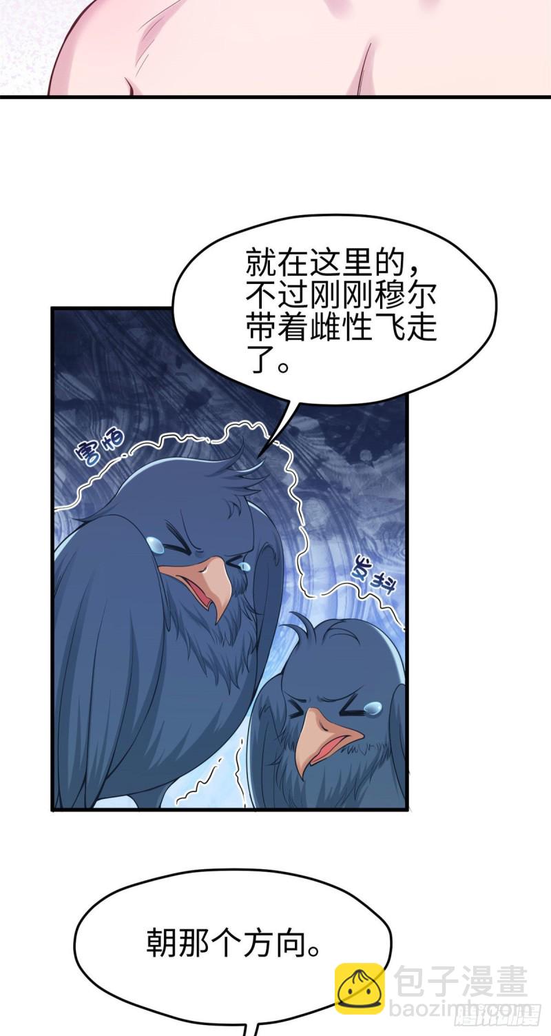 悠哉獸世：種種田，生生崽 - 第177話 - 6