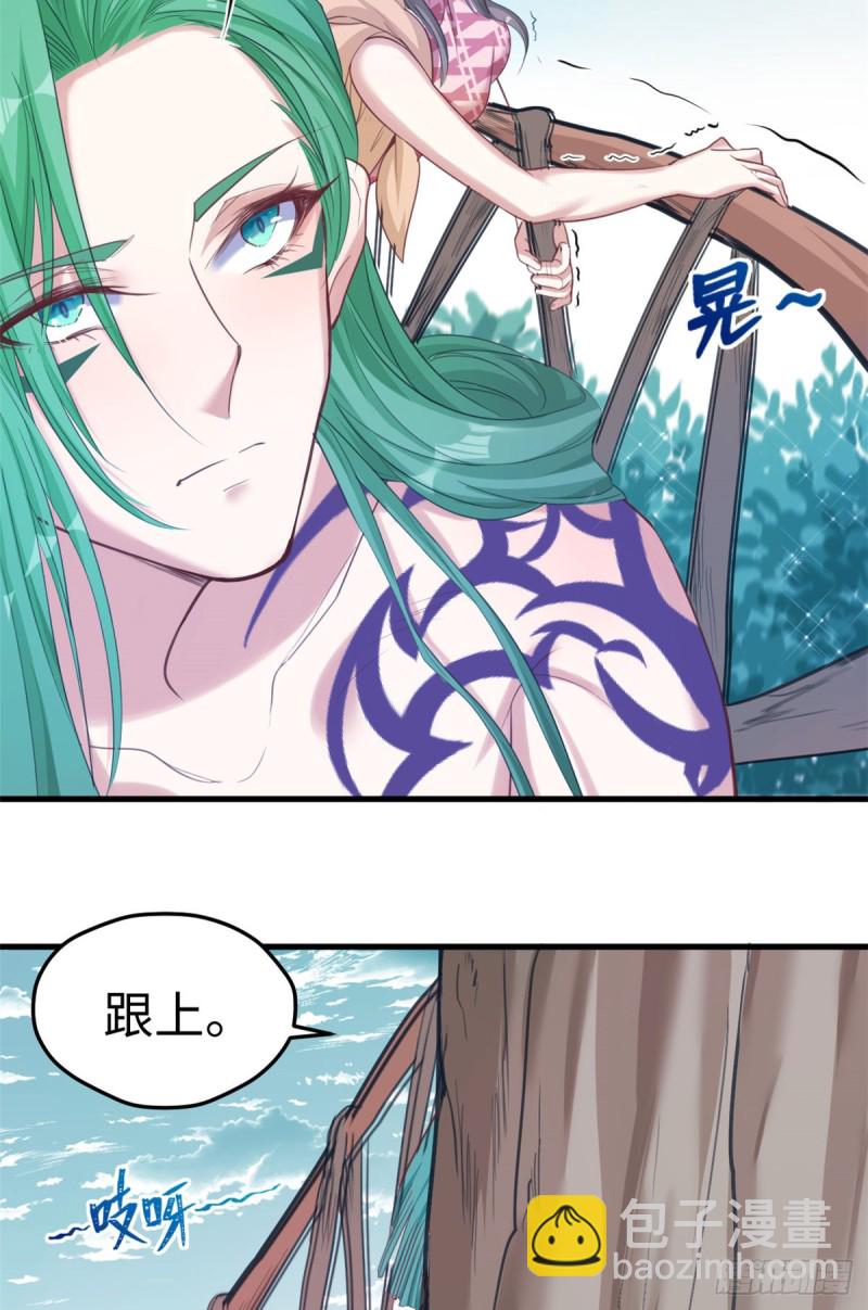 悠哉獸世：種種田，生生崽 - 第179話 - 4