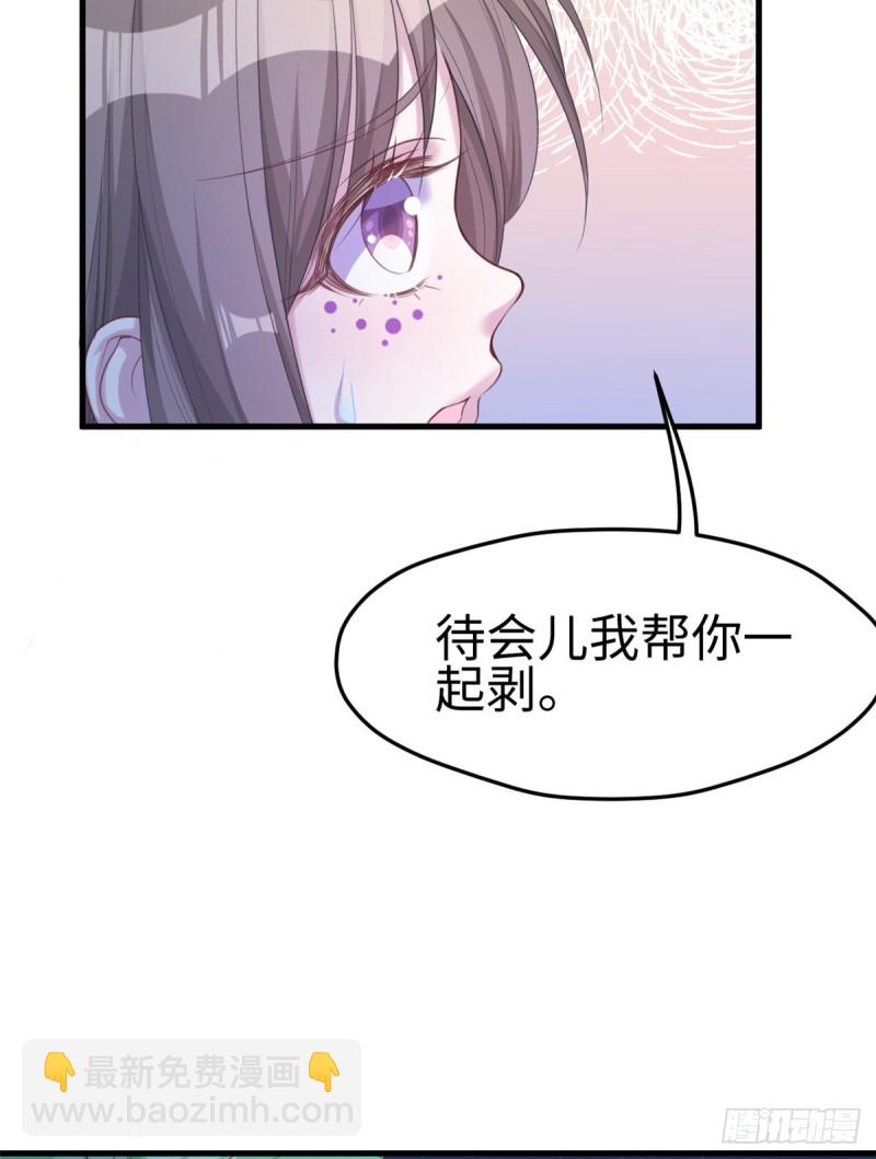 悠哉獸世：種種田，生生崽 - 第179話 - 3