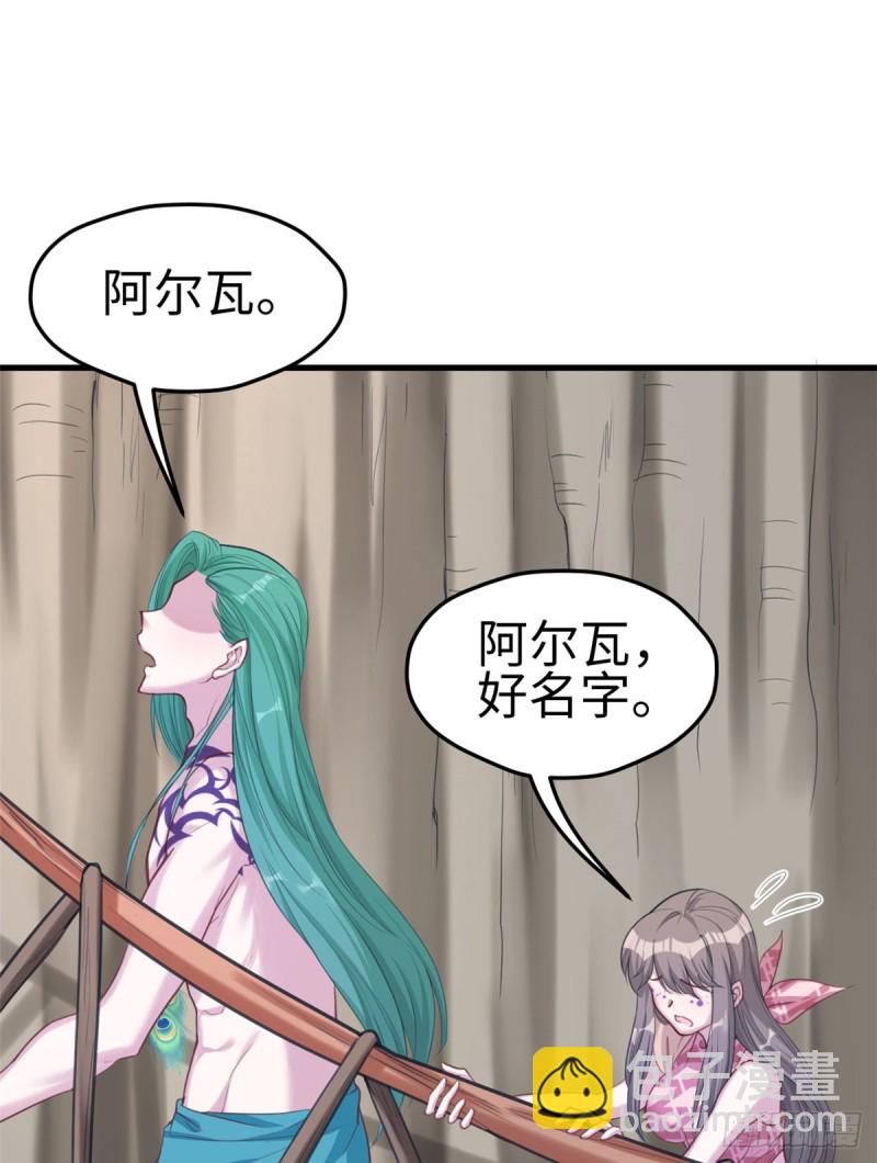 悠哉獸世：種種田，生生崽 - 第179話 - 6