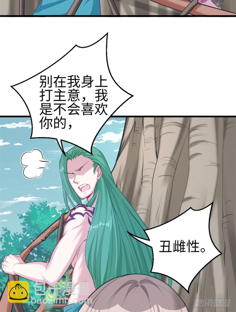 悠哉獸世：種種田，生生崽 - 第179話 - 1