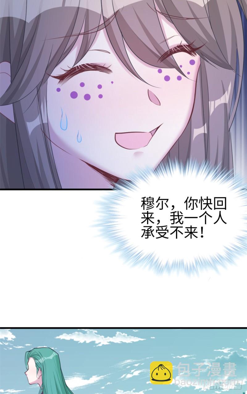 悠哉獸世：種種田，生生崽 - 第179話 - 3