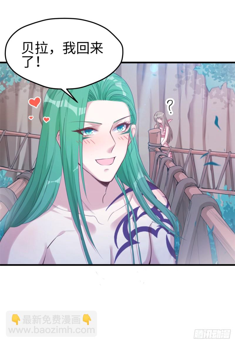 悠哉獸世：種種田，生生崽 - 第179話 - 5