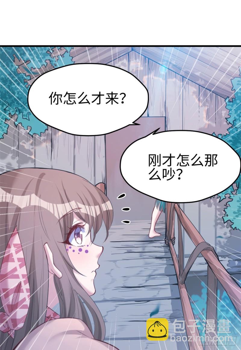 悠哉獸世：種種田，生生崽 - 第179話 - 6