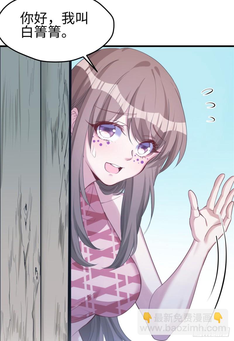 悠哉獸世：種種田，生生崽 - 第179話 - 5