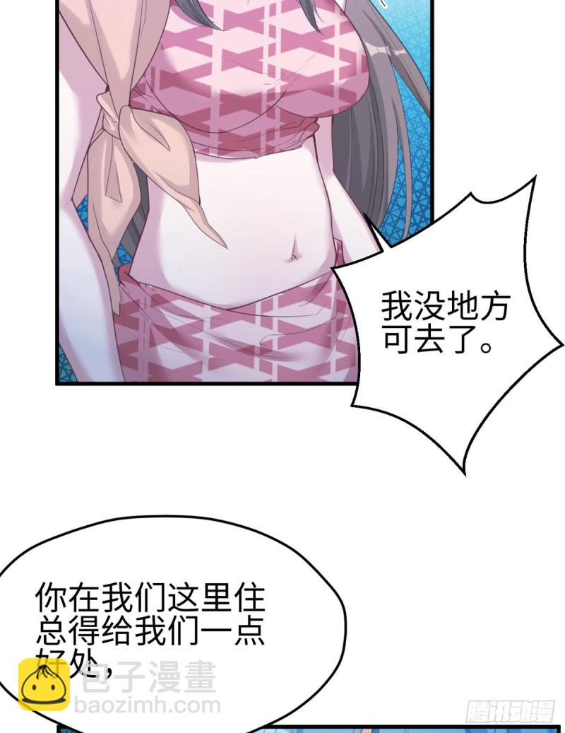 悠哉獸世：種種田，生生崽 - 第179話 - 6