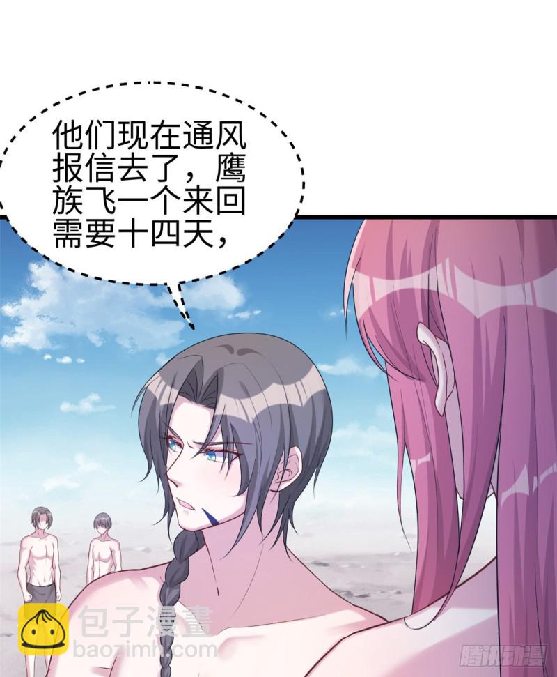 悠哉獸世：種種田，生生崽 - 第181話(1/2) - 8