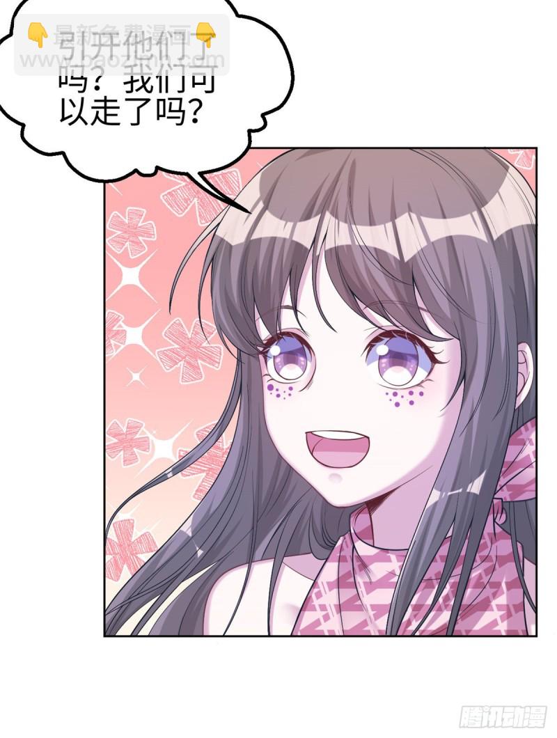 悠哉獸世：種種田，生生崽 - 第181話(1/2) - 4