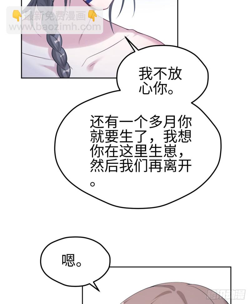 悠哉獸世：種種田，生生崽 - 第181話(1/2) - 1