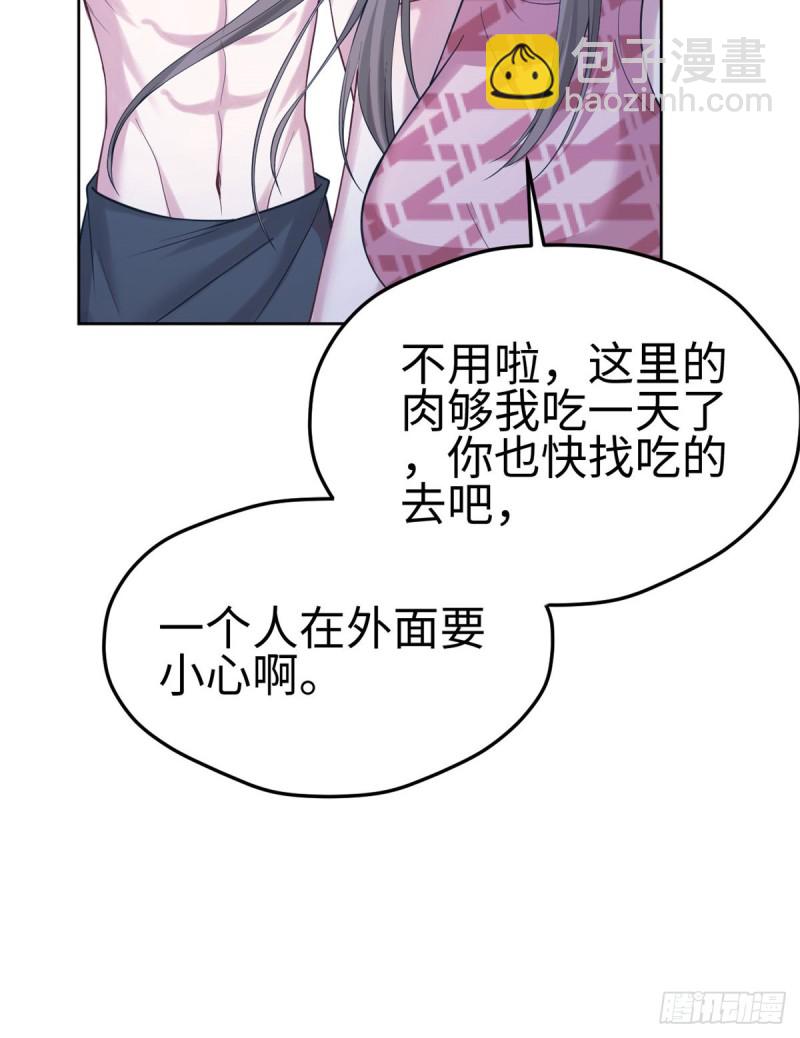 悠哉獸世：種種田，生生崽 - 第181話(1/2) - 1