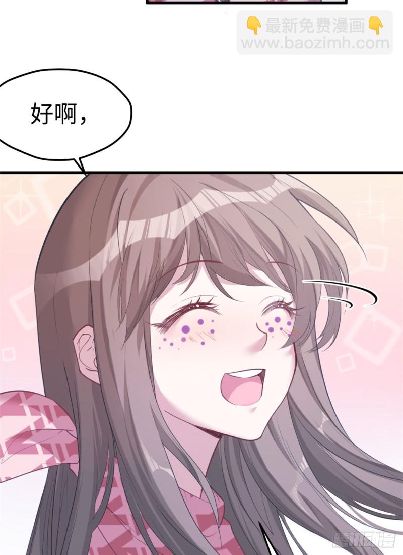 悠哉獸世：種種田，生生崽 - 第183話 - 3