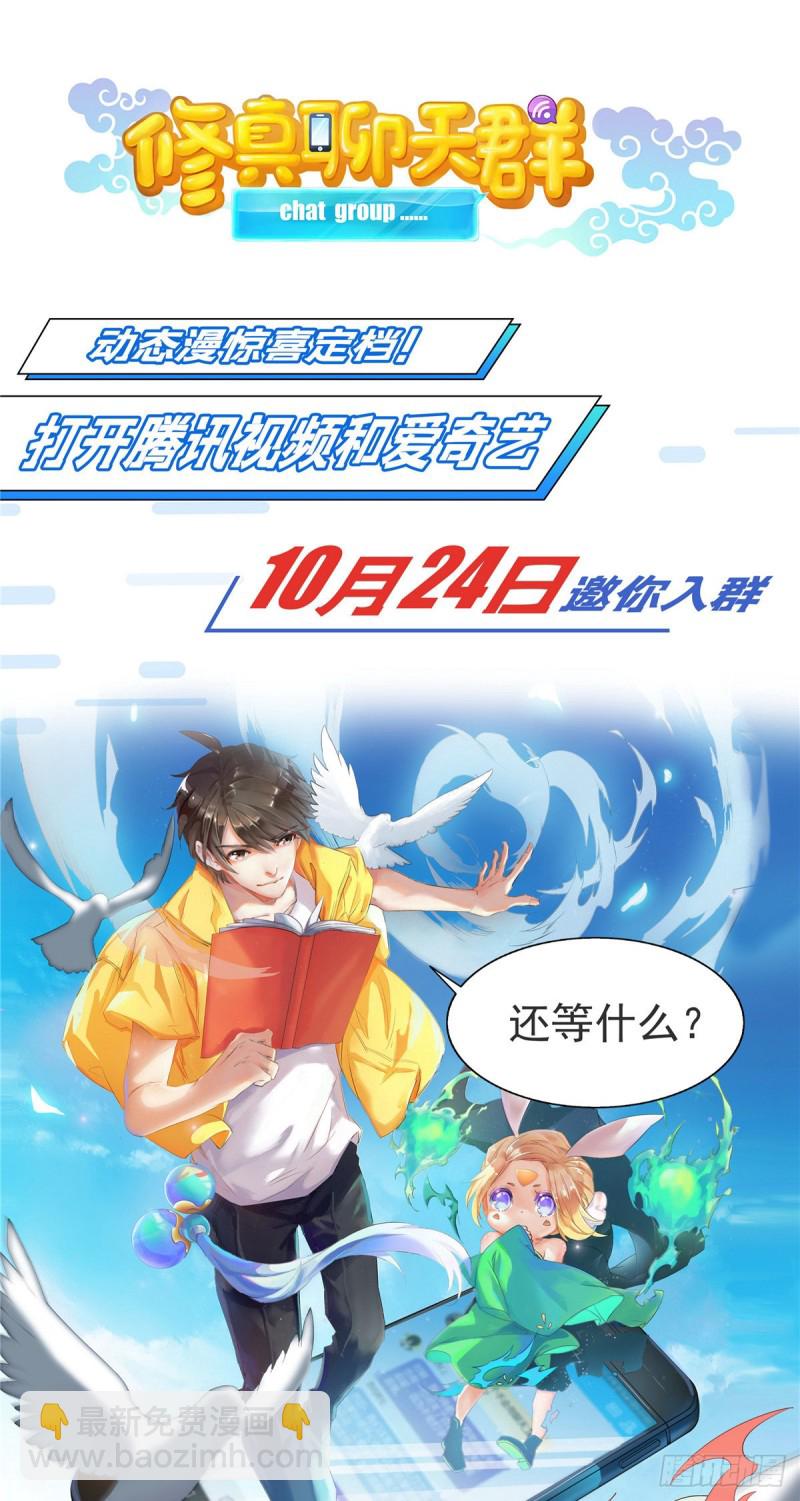 悠哉獸世：種種田，生生崽 - 第183話 - 4